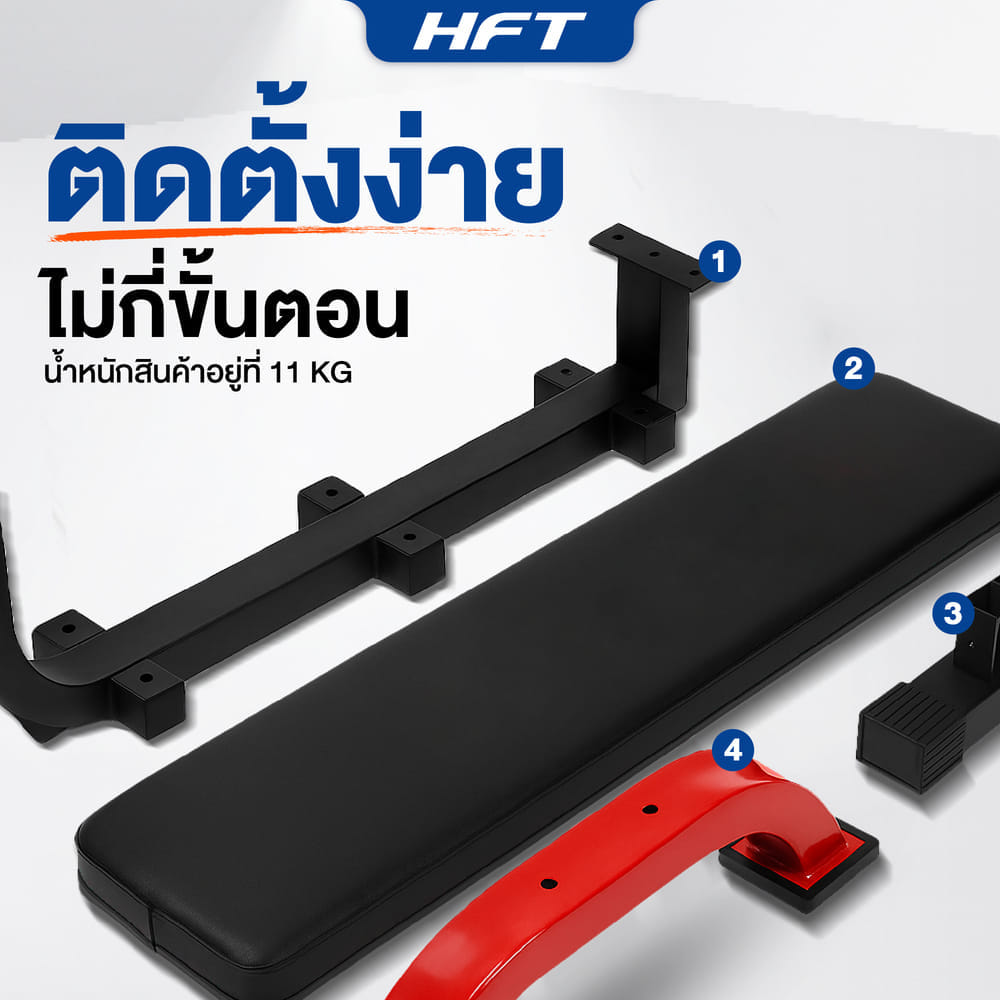 ม้านั่งยกน้ำหนัก แบบราบ HOMEFITTOOLS FLAT BENCH F1